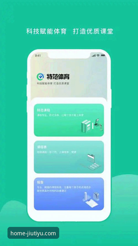 九体育安卓版攻略：安装、使用与常见问题全解析